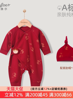 小丹佛尔婴儿连体衣纯棉