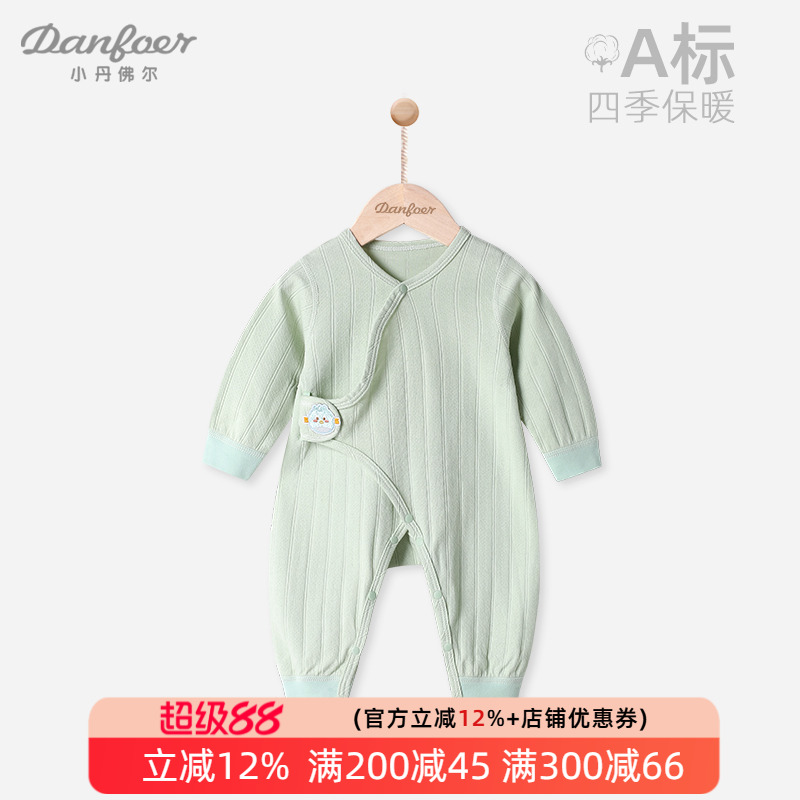小丹佛尔魔术贴纯棉春秋季连体衣