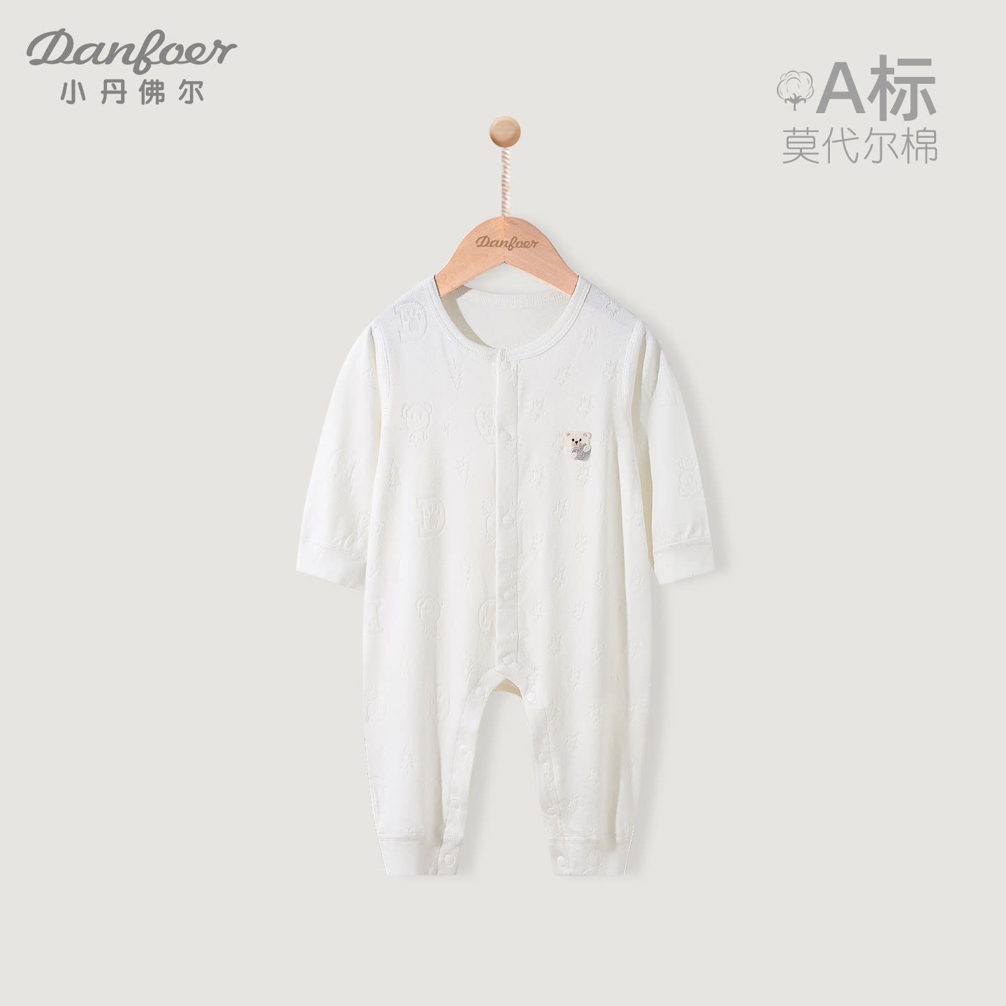 小丹佛尔婴儿连体衣莫代尔棉
