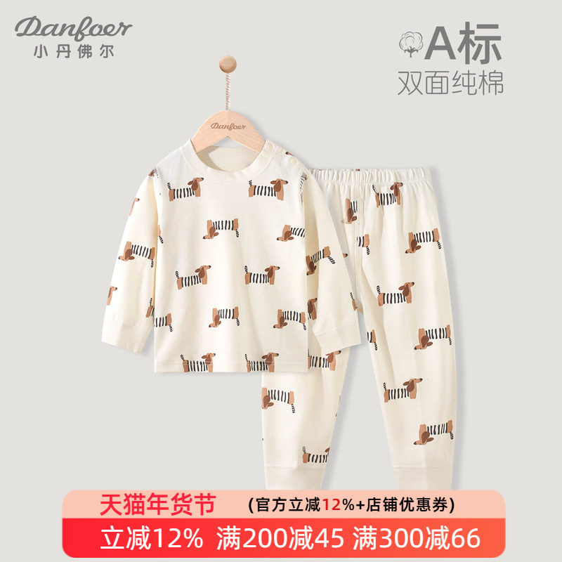 小丹佛尔儿童纯棉套装宝宝衣服男童女童家居服内衣春秋衣秋裤卡通,童装/婴儿装/亲子装,家居服套装,淘宝优惠券,粉丝福利购,淘宝优惠卷