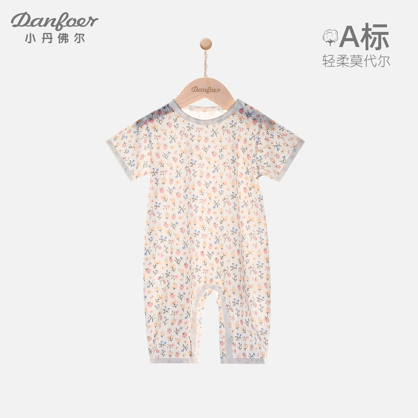 小丹佛尔女宝宝连体衣莫代尔夏薄