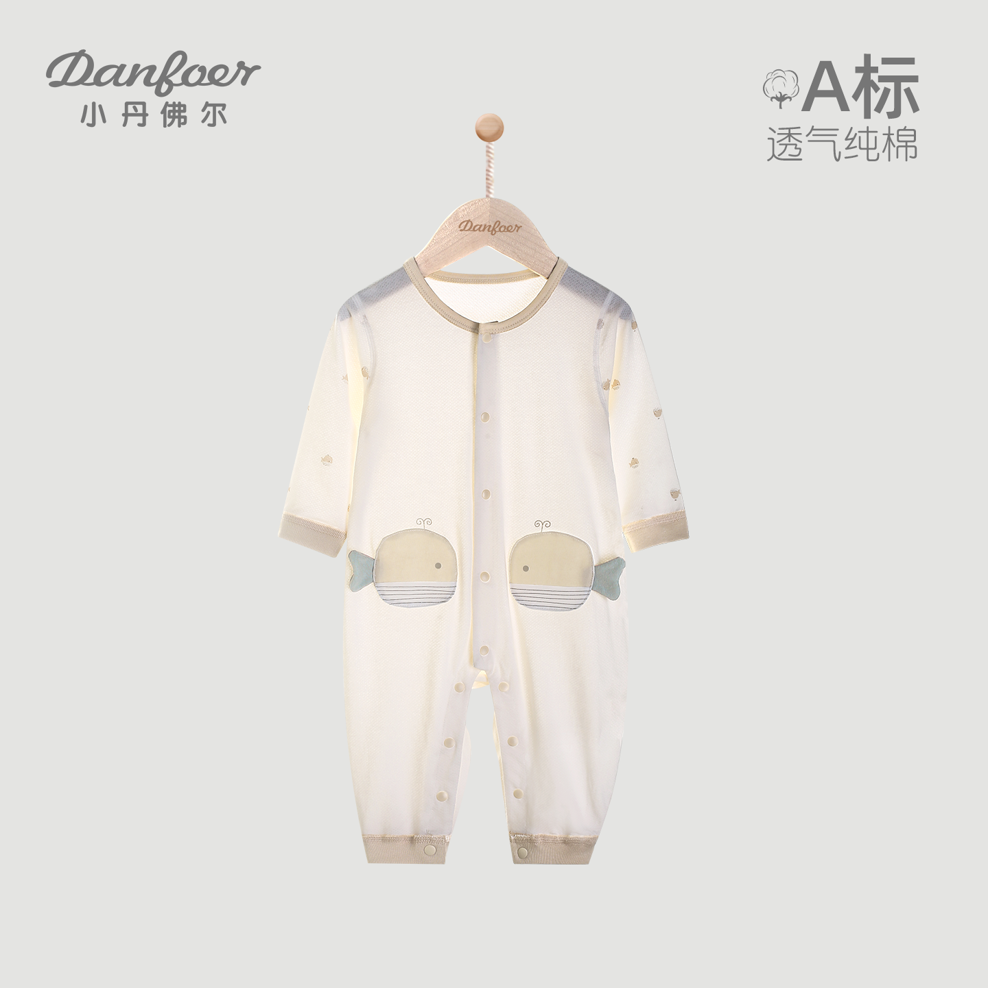 小丹佛尔婴儿连体衣长袖纯棉