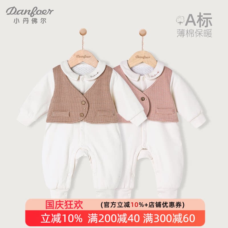 小丹佛尔婴儿连体衣薄棉