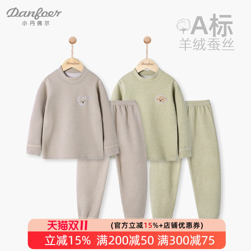 儿童保暖内衣套装秋冬圆领宝宝家居服睡衣秋衣秋裤两件套蚕丝羊绒