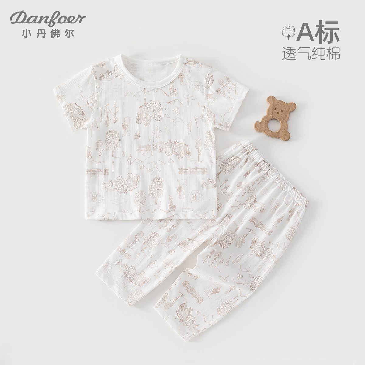 小丹佛尔宝宝短袖套装纯棉