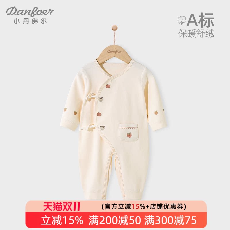 小丹佛尔新生儿连体衣舒绒棉