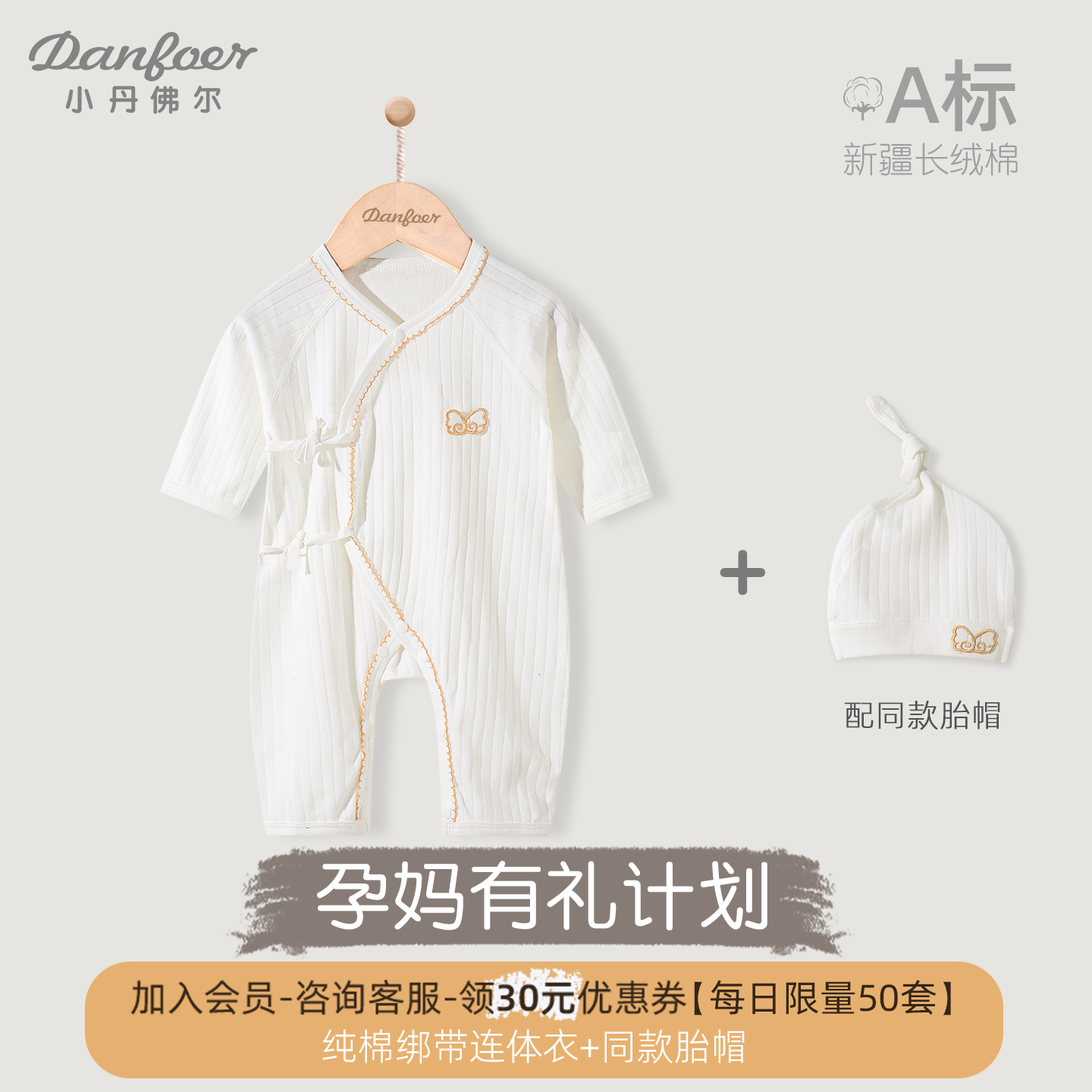 小丹佛尔新生儿连体衣纯棉