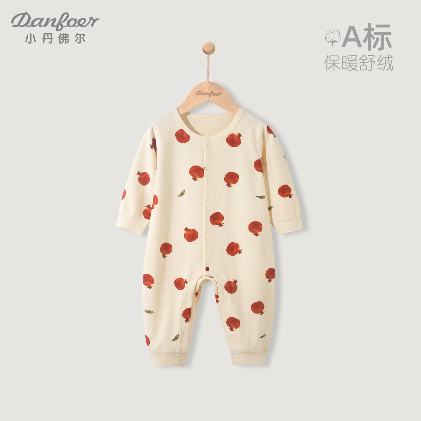 小丹佛尔婴儿连体衣舒绒棉