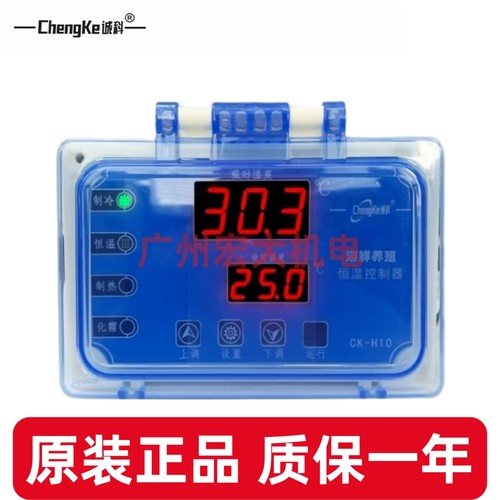 温度控制器温控器ChengKe诚科