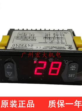 中山尚方SF-105电子温控器数显温度控制器冰箱冰柜冷库化霜温控仪