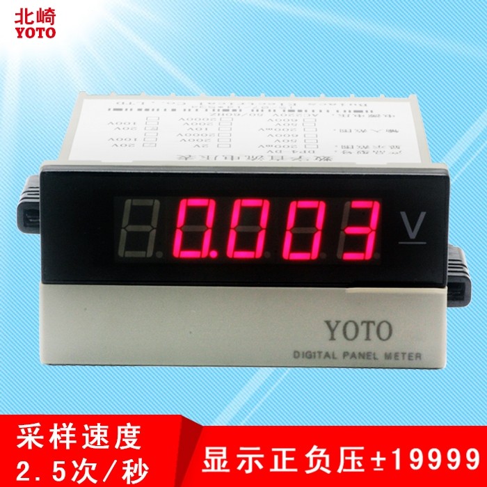 正品YOTO北崎DP4-DV/AV/AA/DA数字直流电压电流表交流电压电流表