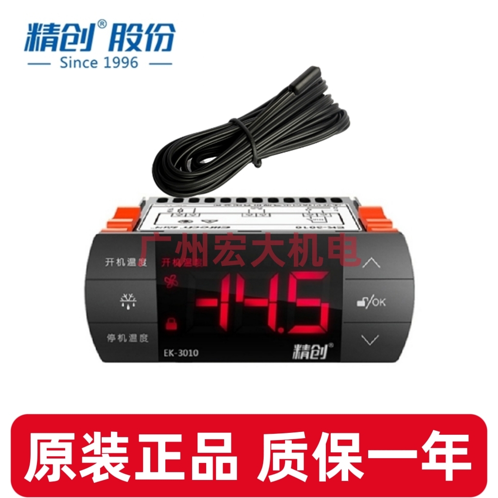 精创温控器EK-3010 3021 3020 3030智能数显触摸屏温度控制器正品