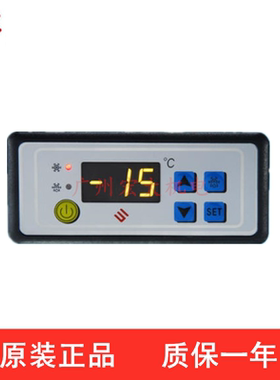 微电脑温控器SF-154风冷冷柜冰柜展示柜电子数显温度控制器温控仪