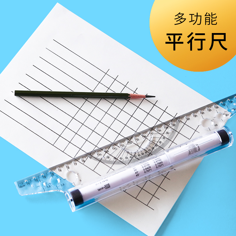 尺手绘设计画圆工具绘图平衡尺直尺量角器滚尺注册建筑师设计尺平行尺