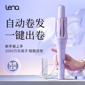 lena全自动卷发棒32mm