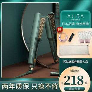 日本進(jìn)口akira頭發(fā)蓬松玉米須燙發(fā)省器夾板女空氣燙墊玉米夾發(fā)根