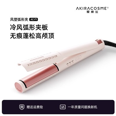 akira高颅顶冷风弧形夹