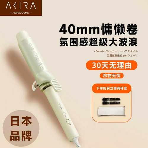 akira日本卷发棒韩式大卷负离子