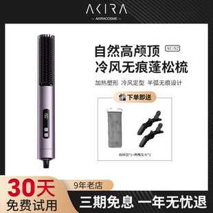 cosme冷风无痕梳蓬松梳高颅顶发根神器不伤发直发梳 爱极拉akira