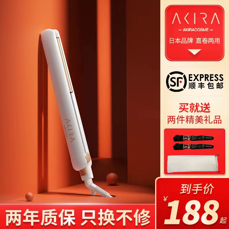 日本akira两用夹板负离子卷发棒不伤发直发夹直板夹夹发板直发器,个人护理/保健/按摩器材,卷/直发器,淘宝优惠券,粉丝福利购,淘宝优惠卷