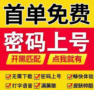 LOL租号 英雄联盟租号密码上号艾欧尼亚黑色玫瑰电1网1祖安钻石