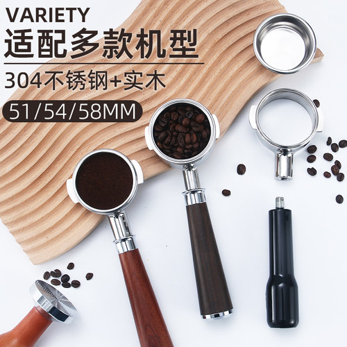 分流有底把手配件萃取58mm咖啡机