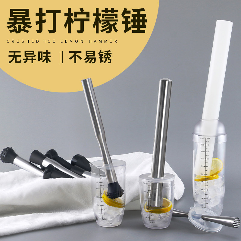 柠檬锤压汁棒暴打手打捣汁压碎捣棒果茶果汁水果专用按压工具冰锤