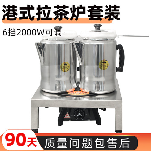 港式工具专用套装电茶不锈钢壶