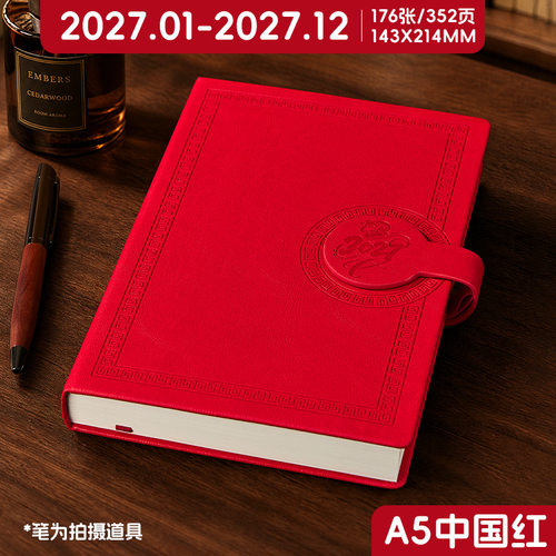 2027年日程本A5笔记本每日计划本