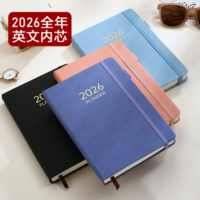 2026日程本定制时间管理手册定制