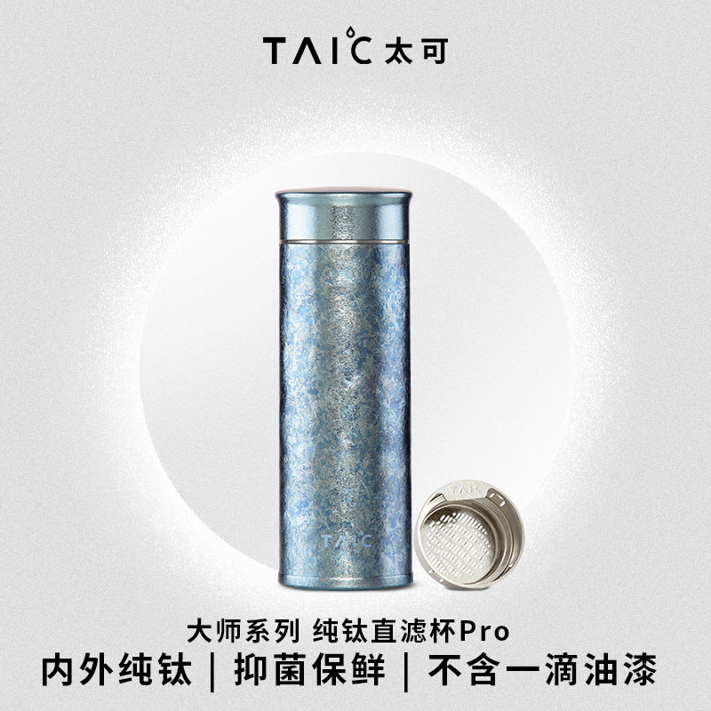 TAIC太可保温杯男女纯钛家用户外带茶滤水杯旅行钛度直滤杯400ML