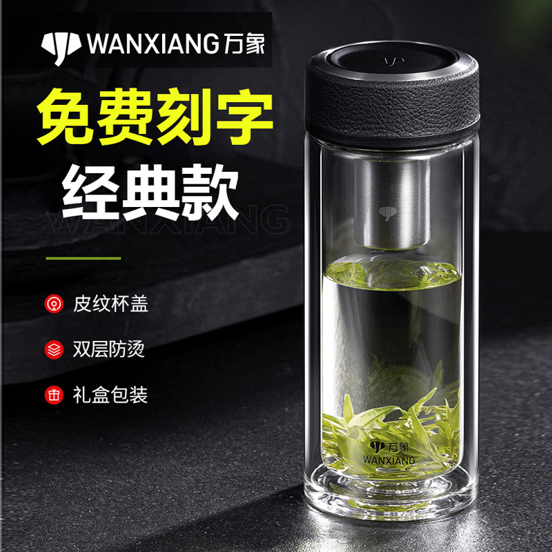 万象双层隔热圆形车载刻字泡茶杯