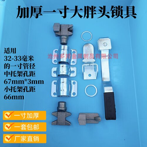 集装箱锁具厢货车配件锁扣合页