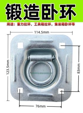 厢式货车卧环/车厢地板钩/拉绳器绳勾弹簧拉环挂钩集装箱配件包邮