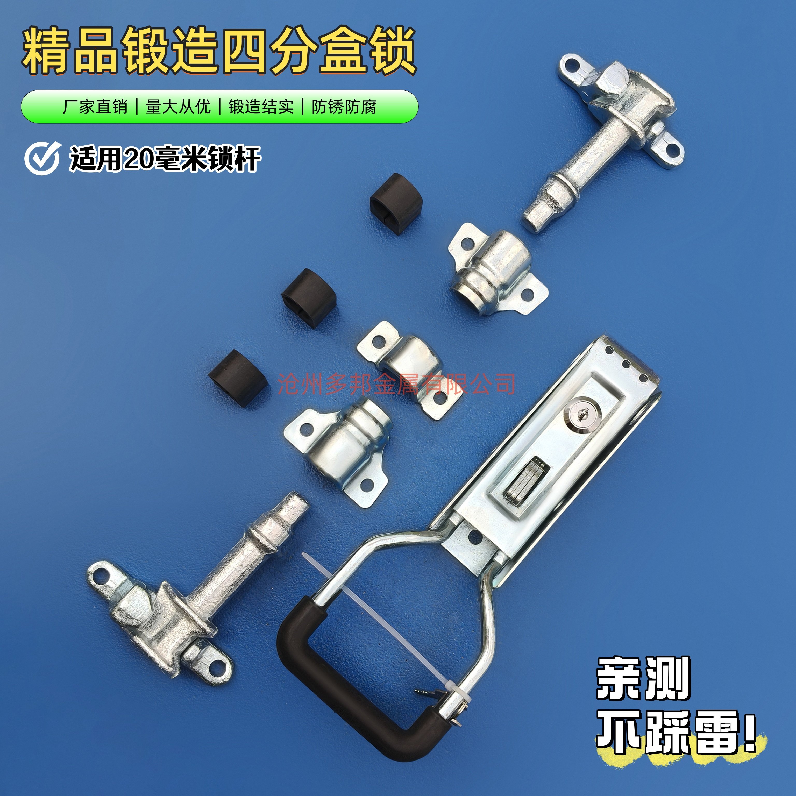 集装箱门锁具车厢门锁货车锁