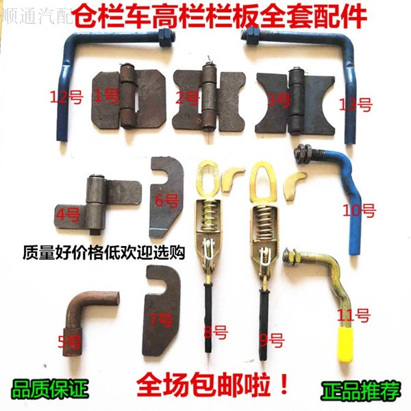 高栏货车配件仓栏转轴合页马槽沟