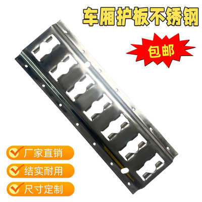 货车车厢护板不锈钢挡货板