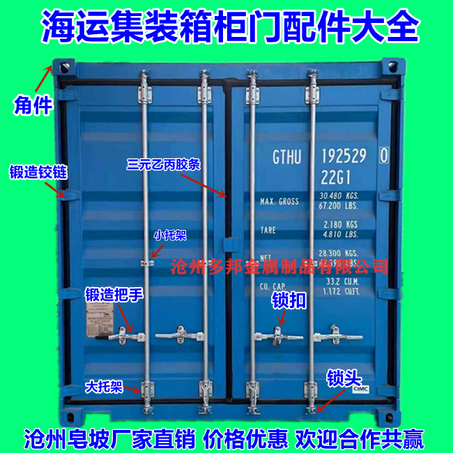 海运集装箱门锁具车厢门锁具标箱后门锁杆集装箱配件1寸车厢门锁