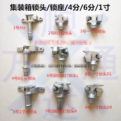 集装箱货车后门锁头锁座锻打锁头