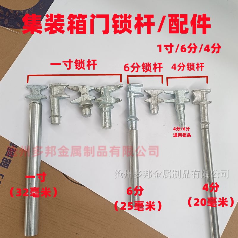 集装箱锁具锁杆一寸6分镀锌管4分图片