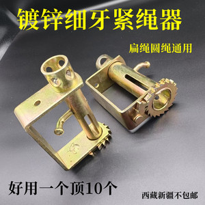 货车紧绳器密齿细牙拉绳锁紧器