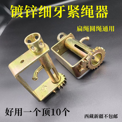 货车紧绳器密齿细牙拉绳锁紧器