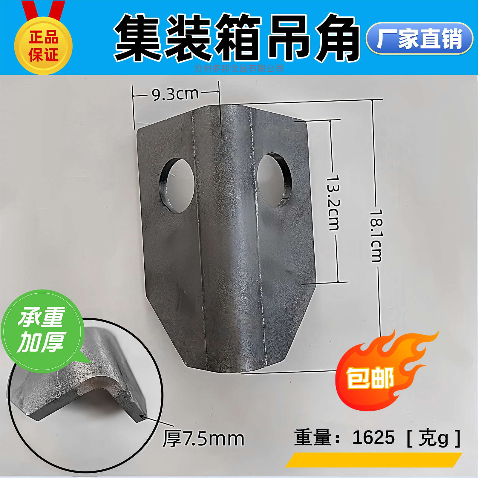 集装箱角件吊角角件铸钢角座密封胶条国标锁具合页集装箱顶板侧板