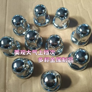 大货车轮胎螺丝帽牵引车自卸车钢圈金属螺母盖解放陕汽重汽通用盖