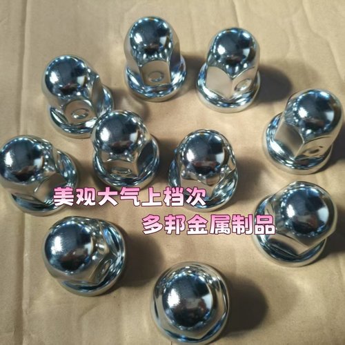 大货车轮胎螺丝帽装饰防尘盖