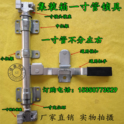 集装箱锁具厢货车配件锁扣合页