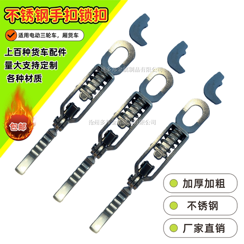 不锈钢多功能折叠手扣加厚加粗