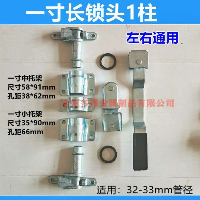 集装箱门六分锁具货车车厢配件仓栏式厢式车后门合页标准箱门锁杆