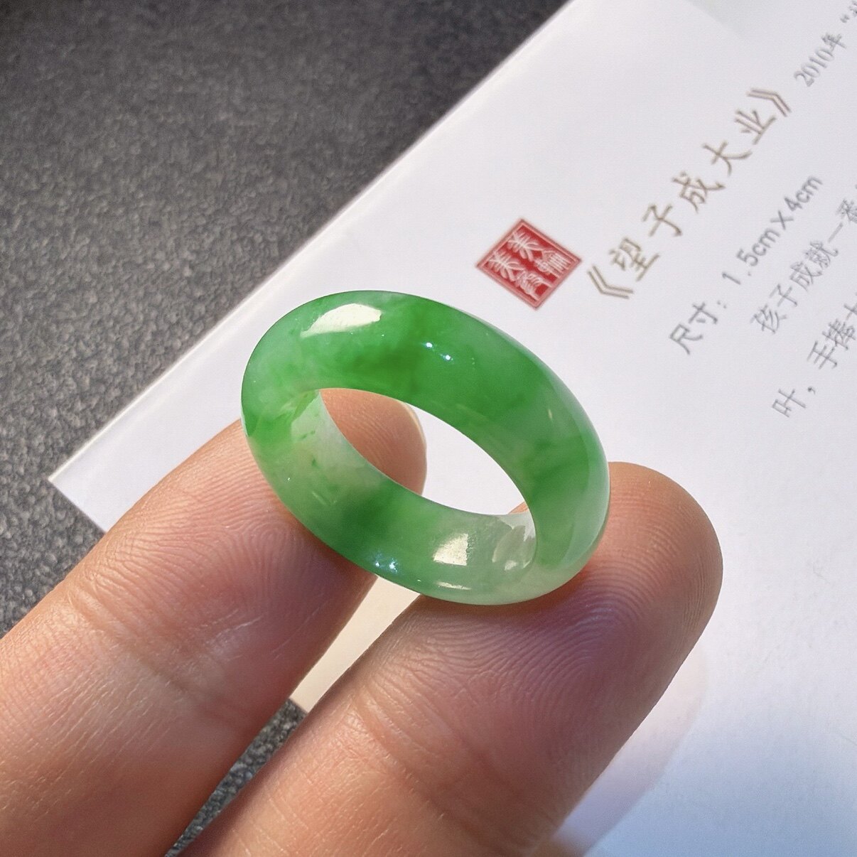 2025天然缅甸翡翠A货冰种飘绿指环12号1225R105
