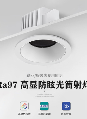 4500k无频闪女装店专用大功率75孔20w柔97显指筒灯童装婚纱大堂商